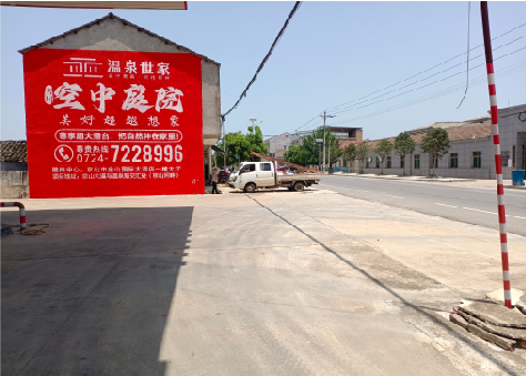 会泽墙体广告如何定价？