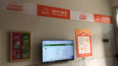 会泽村淘店面装修