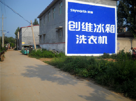 会泽墙体广告