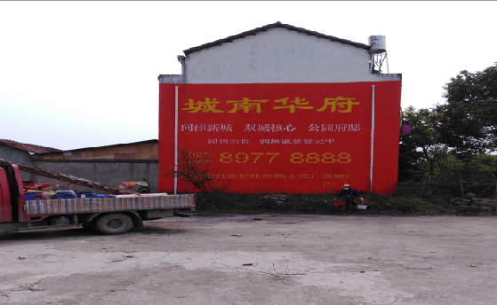 会泽墙体彩绘如何呈现最大效果？