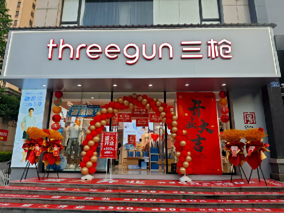 会泽三枪连锁店装修