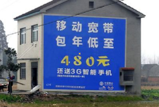 会泽怎么发布户外墙体广告？