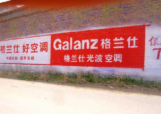 会泽墙体广告的价格影响因素有哪些？