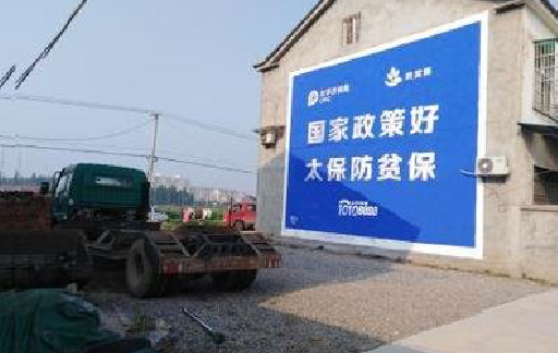 会泽在城镇刷墙体广告会有效果吗?