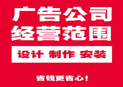 会泽广告制作有什么技巧？