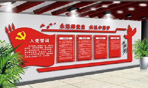 会泽党建文化墙设计成什么样式的合适？