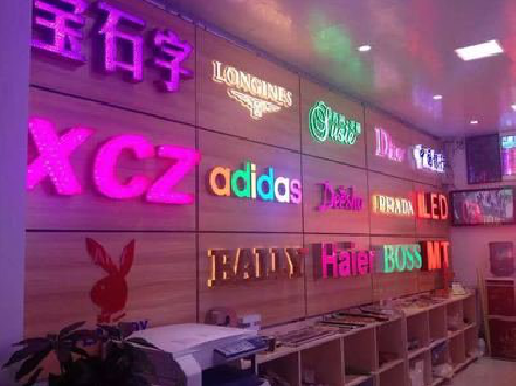 会泽七彩外露发光字的制作工艺。