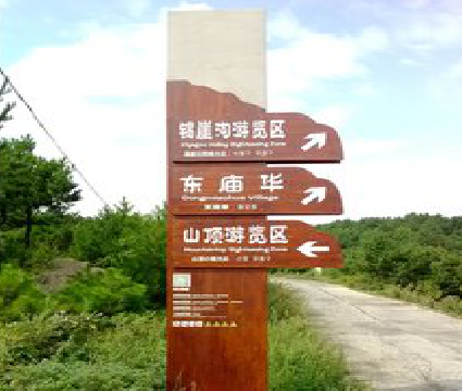 会泽标识标牌制作验收标准有哪些？