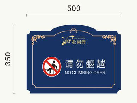 会泽在标牌设计中，如何满足客户需求？