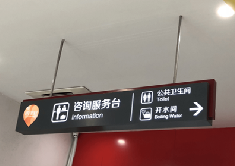 会泽商场标识牌如何和商场整体装修风格保持一致？