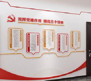 会泽党建文化墙设计方法有哪些？