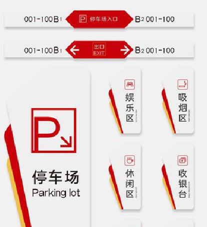 会泽商场标识系统规划管理。